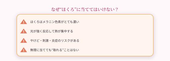 当ててはいけない理由