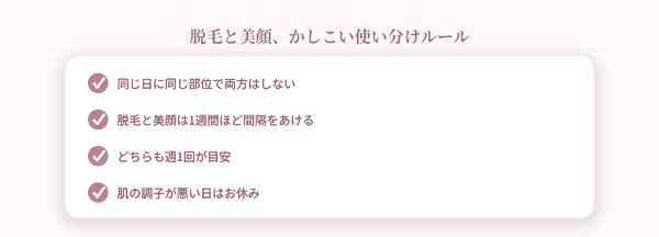 使い分けルール