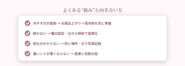 よくある悩みと向き合い方